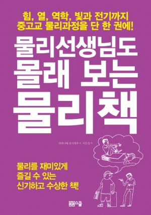 봄봄스쿨 제공
